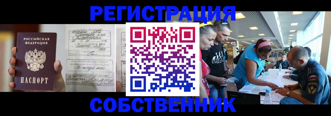 прописка поиск в Жуковке