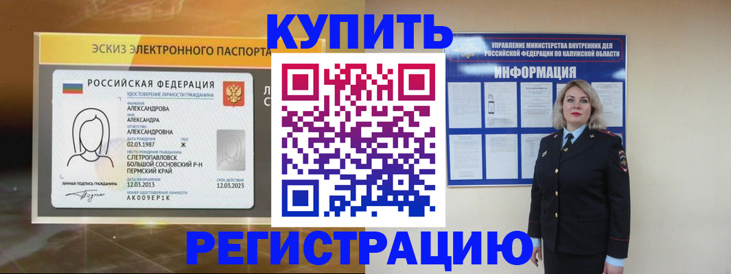 миграционный учет в Жуковке