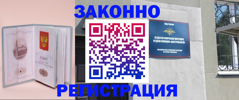 где прописаться в Жуковке