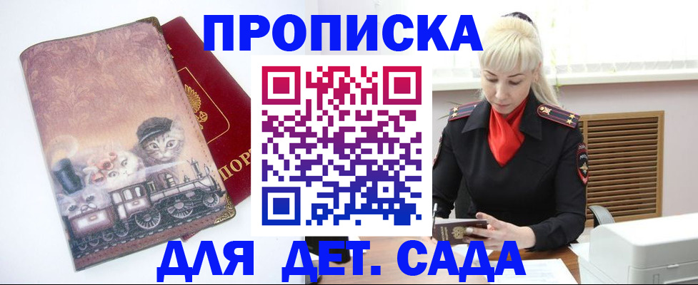 временная регистрация в квартире в Жуковке