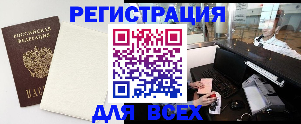 где прописаться в Жуковке