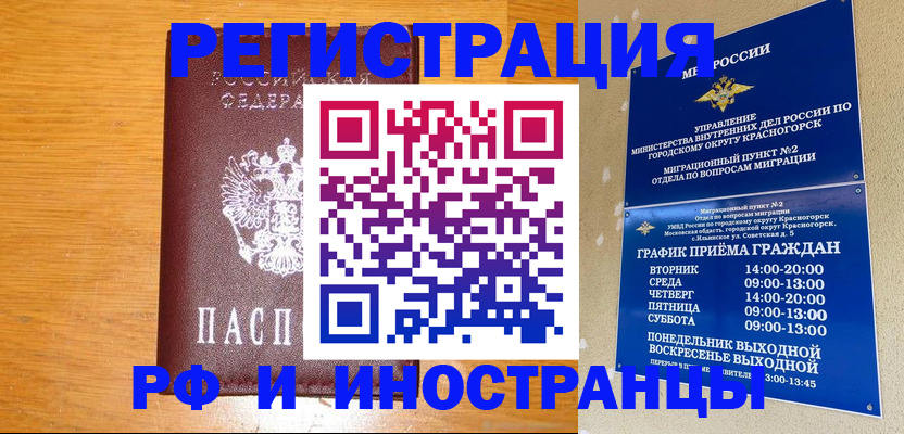 регистрация для дет. сада в Жуковке